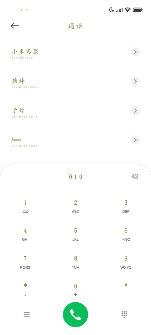 墨茶诗意2万字 screenshot