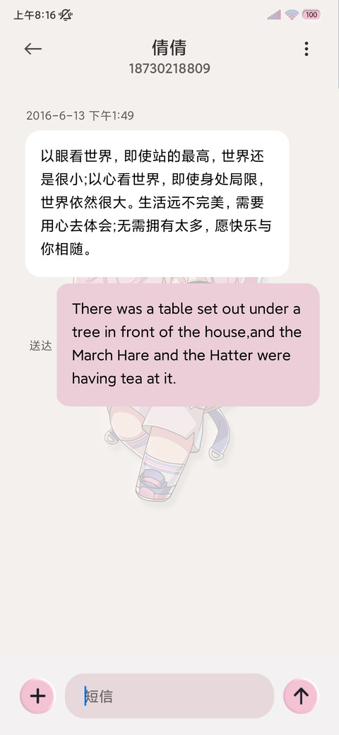 时光代理人昼夜萌趣 screenshot