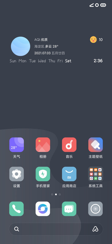琥珀 screenshot