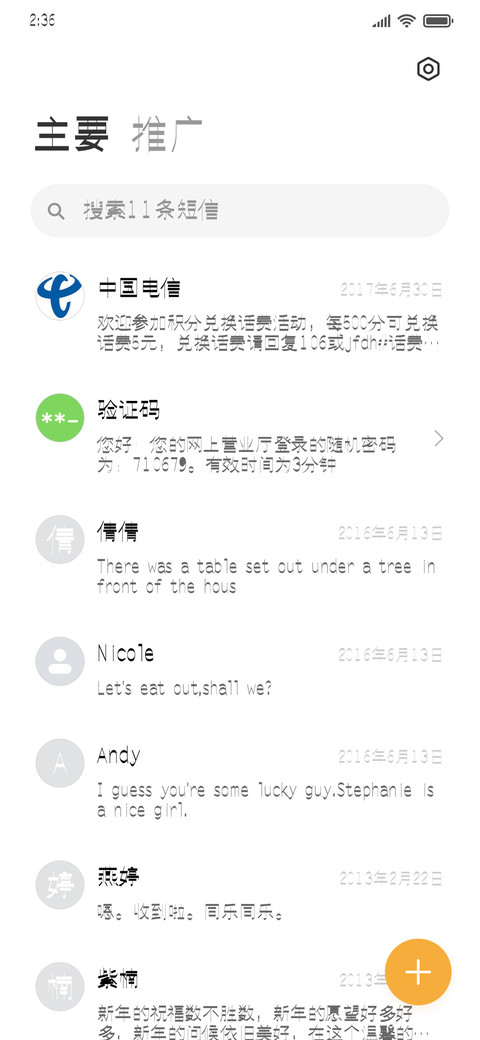 叶根友秀墨风 screenshot