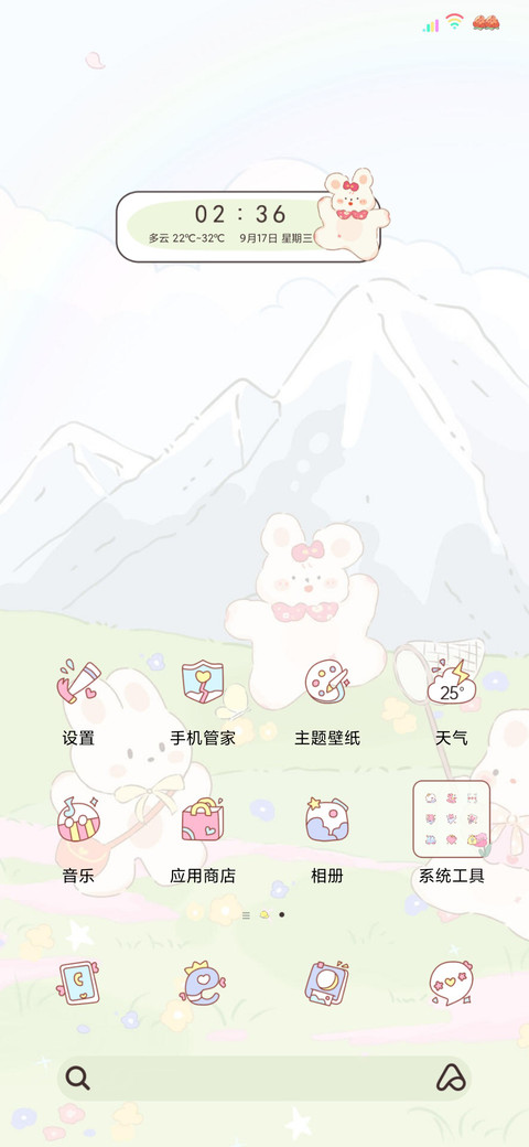 充电特效仲夏出游记 screenshot