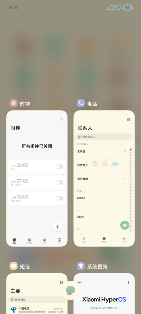 青柠苏打 screenshot