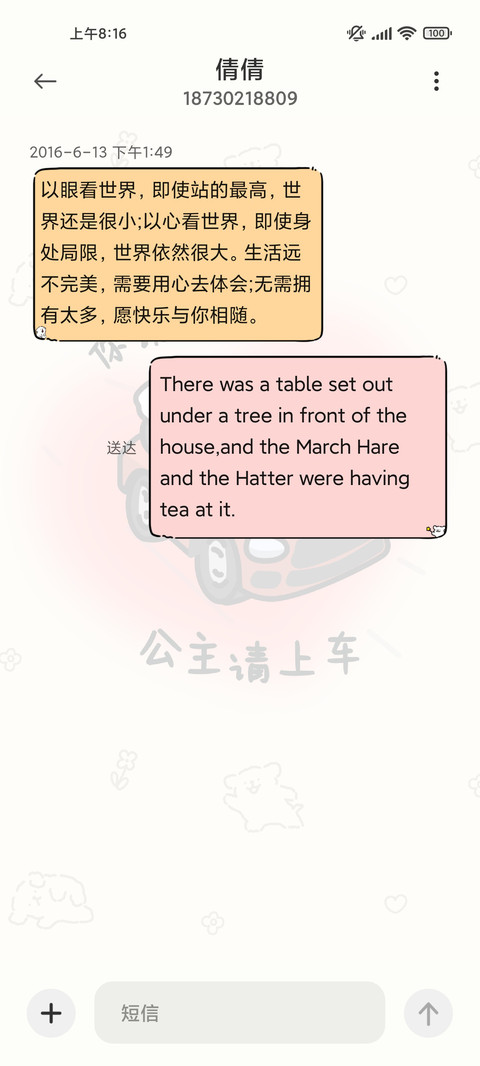 线条小狗公主请开心 screenshot