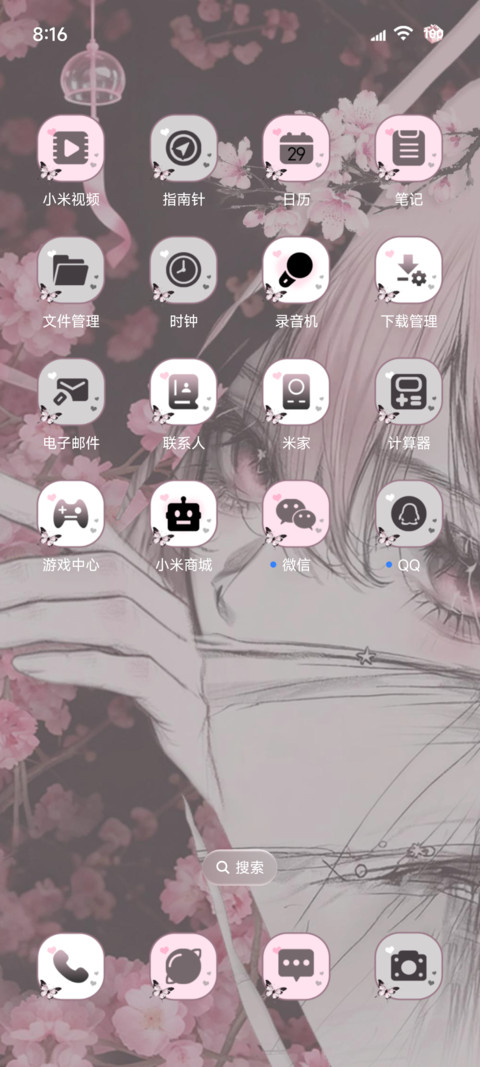氛围动画 自由之风 screenshot