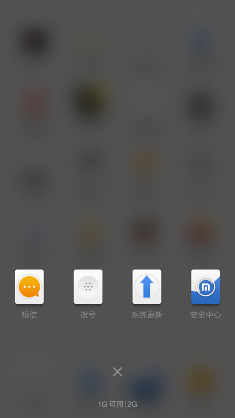 飞廷和谐号 screenshot
