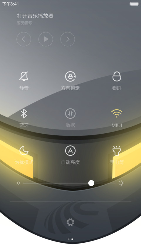 飞廷和谐号 screenshot