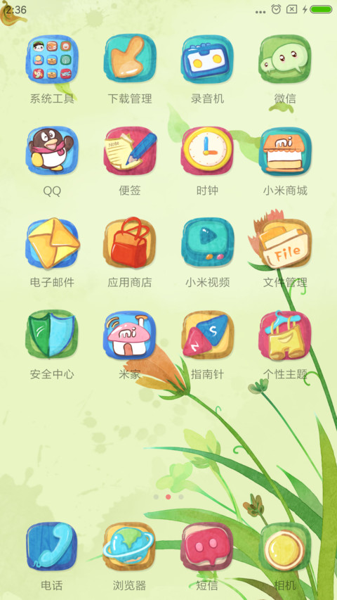 萌夏Ⅰ小熊猫 screenshot