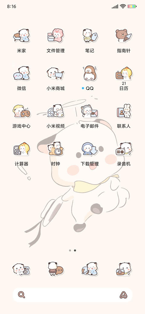 三团冲鸭 满屏可爱 screenshot