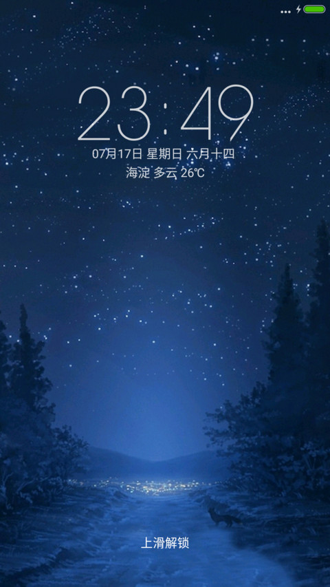 寻梦 screenshot