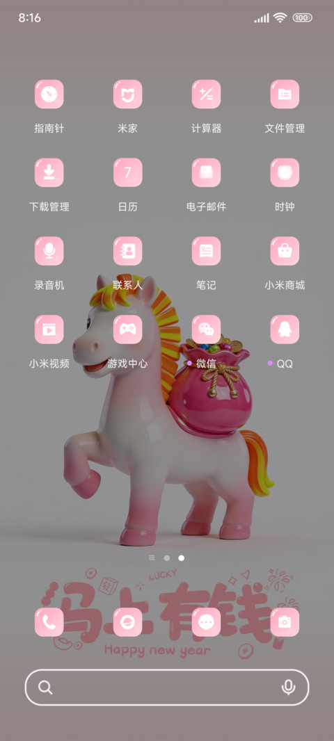 可爱动态马上有钱 screenshot