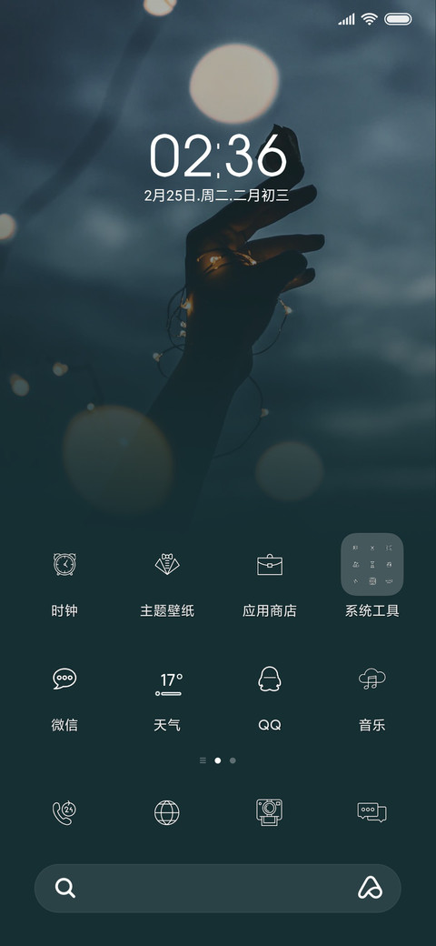 仙气满满 screenshot