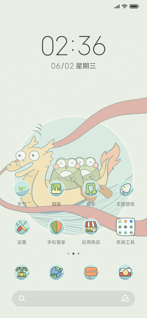 粽情四海 小跳蛙 screenshot