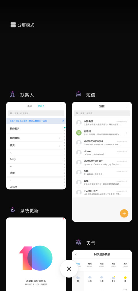 电量不足 screenshot