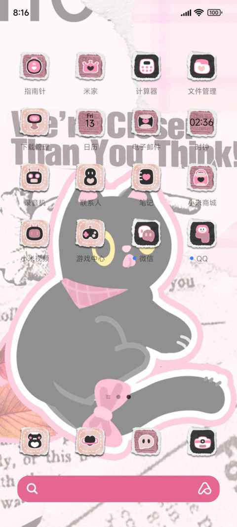 旋转小猫芜湖起飞 screenshot