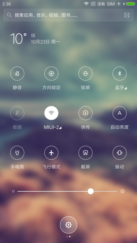iOS 极致透明 screenshot