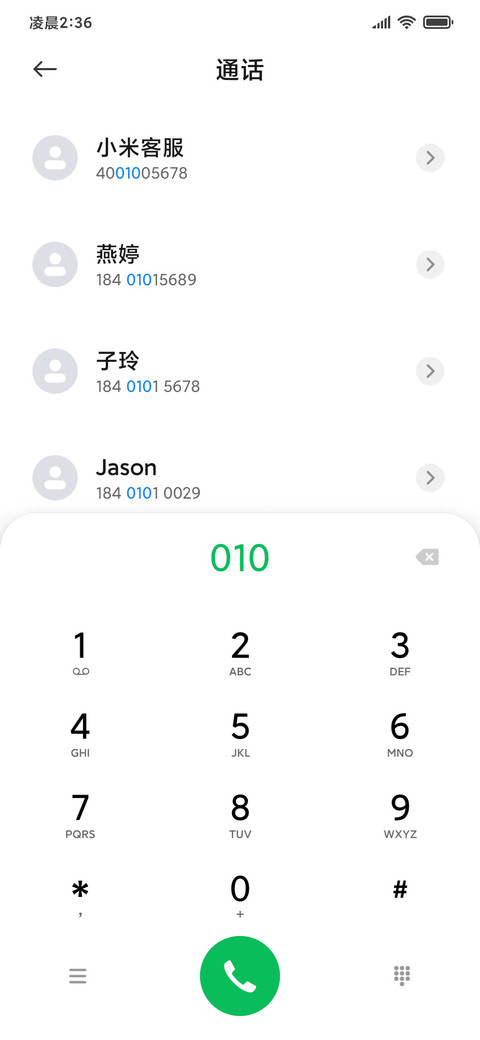 光在绿意里 screenshot