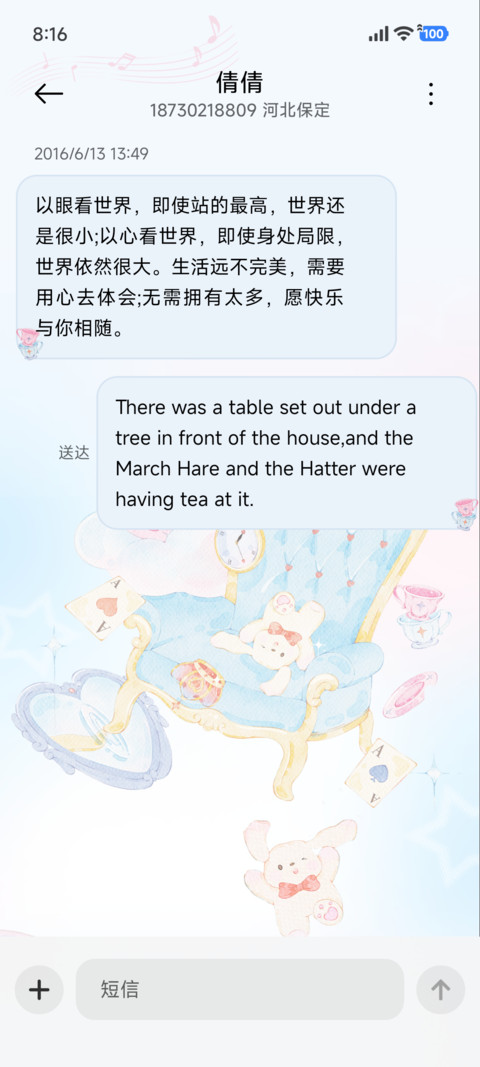 白兔屋的茶话会 screenshot