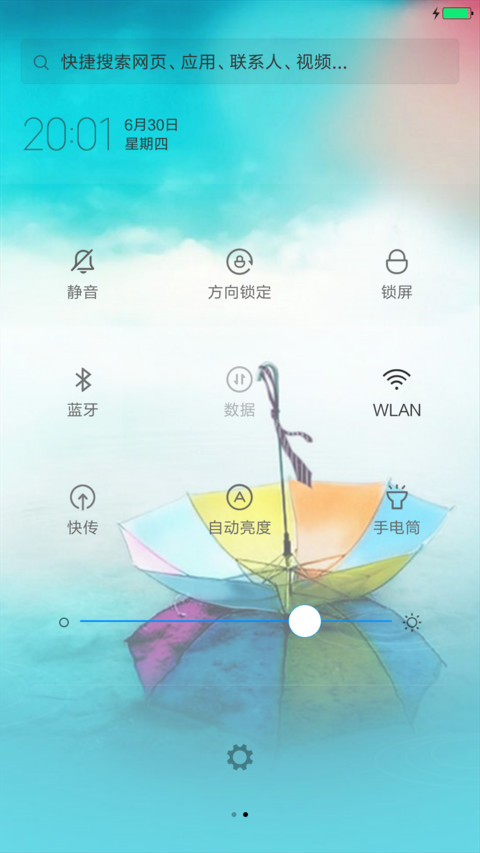 记忆（密码0000） screenshot