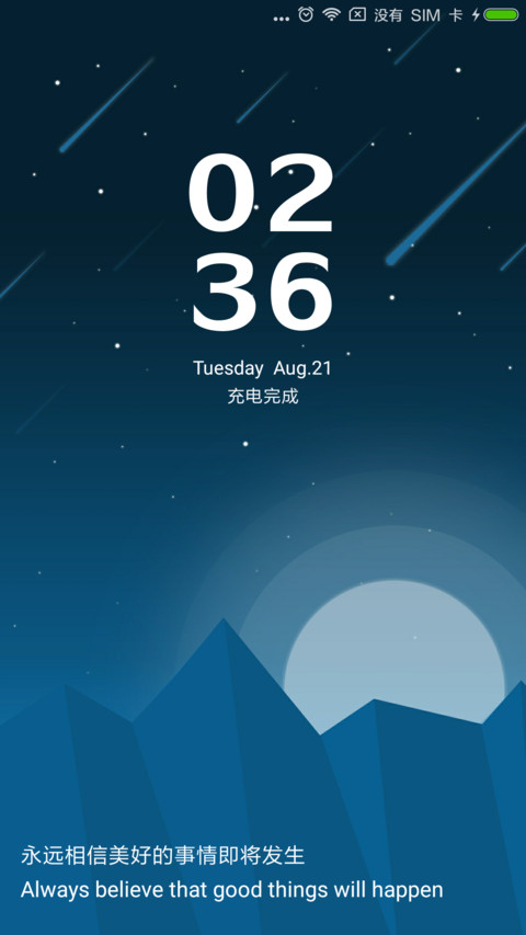静夜思 screenshot