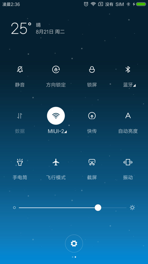 静夜思 screenshot