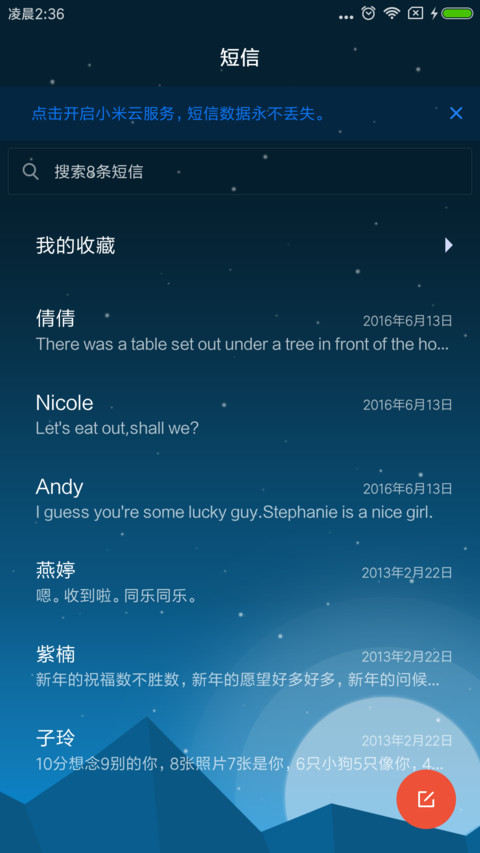 静夜思 screenshot