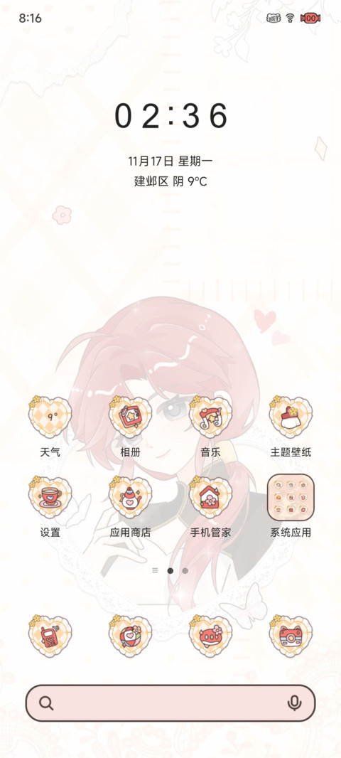 炼术医馆执组 screenshot