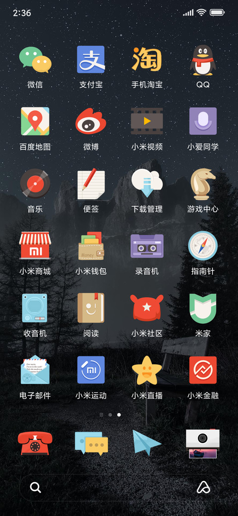 Official MIUI Theme_32 screenshot