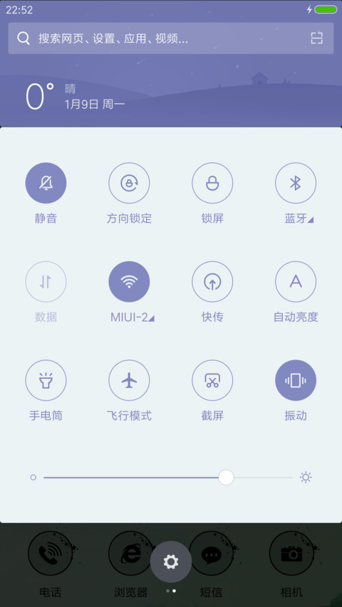 天地人和 screenshot