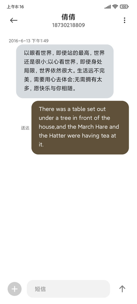 宁静致远 screenshot