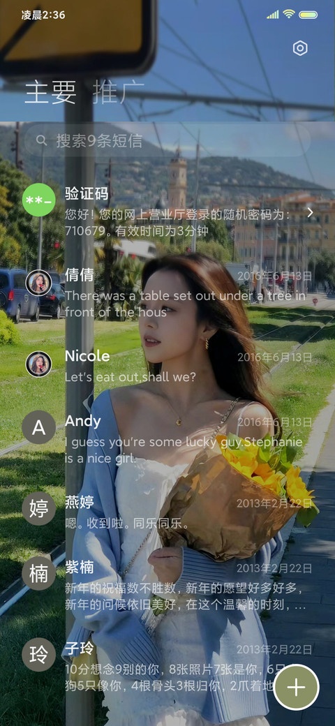 ins像风一样自由 screenshot