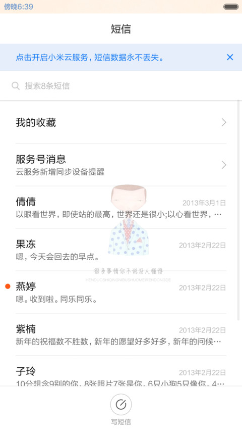 单身快乐(好评返现前10名) screenshot