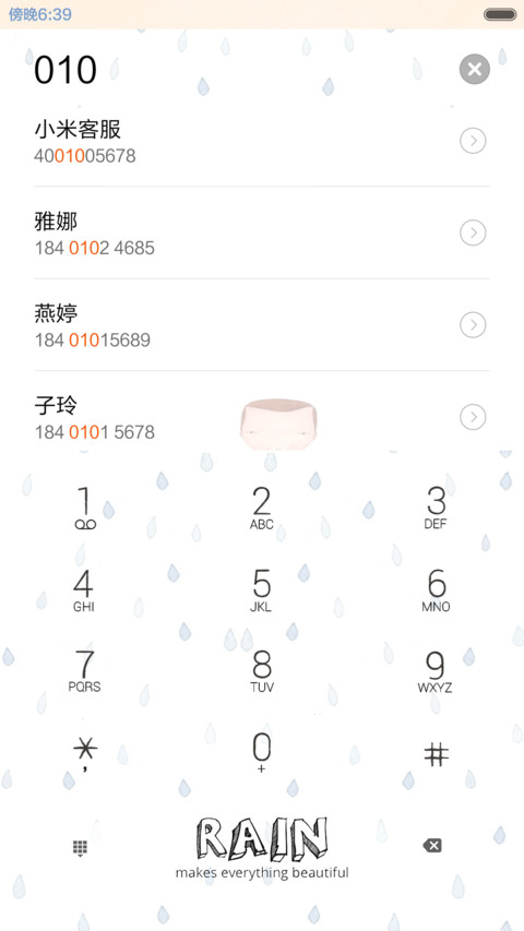 单身快乐(好评返现前10名) screenshot