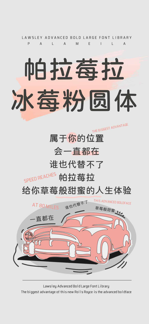 帕拉莓拉冰莓粉圆体 screenshot