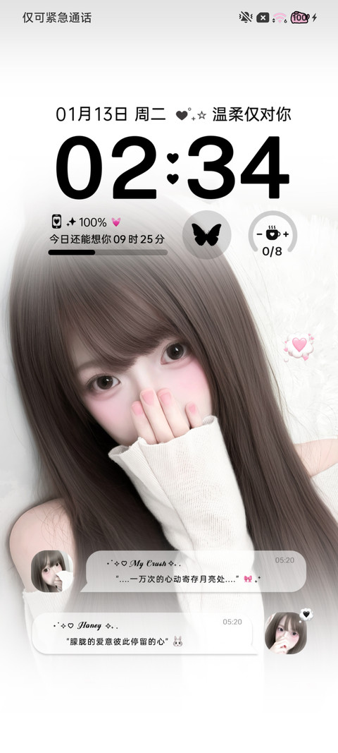 氛围少女 朦胧爱意 screenshot