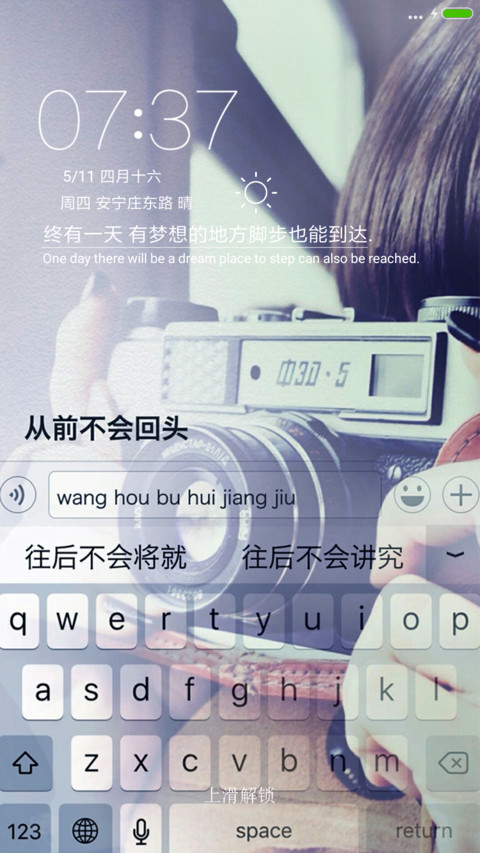 谢谢你赠的空欢喜 screenshot