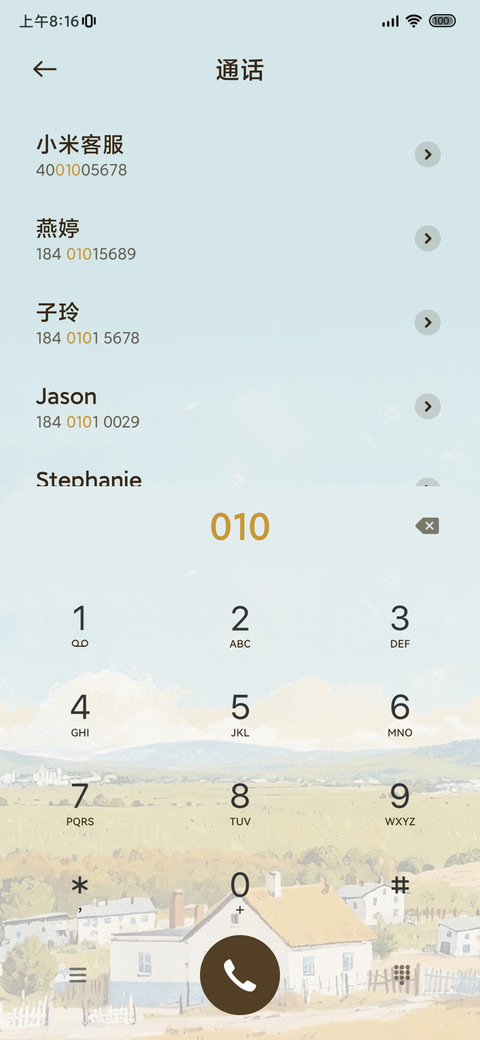 秋日绘本 慵懒假日 screenshot