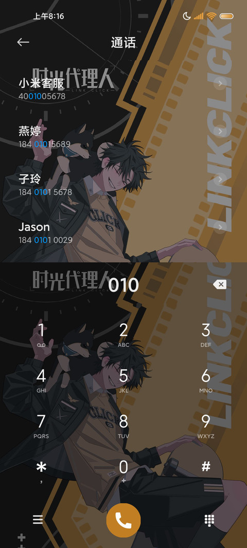 超时空时光代理人 screenshot