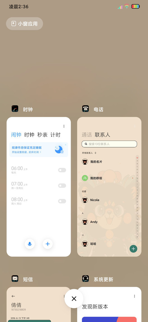 熊财大略 screenshot