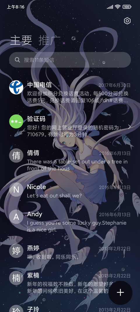 少女深海琴鸣 screenshot