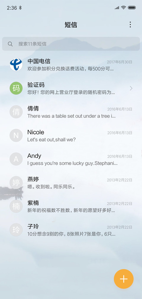 春游季 screenshot