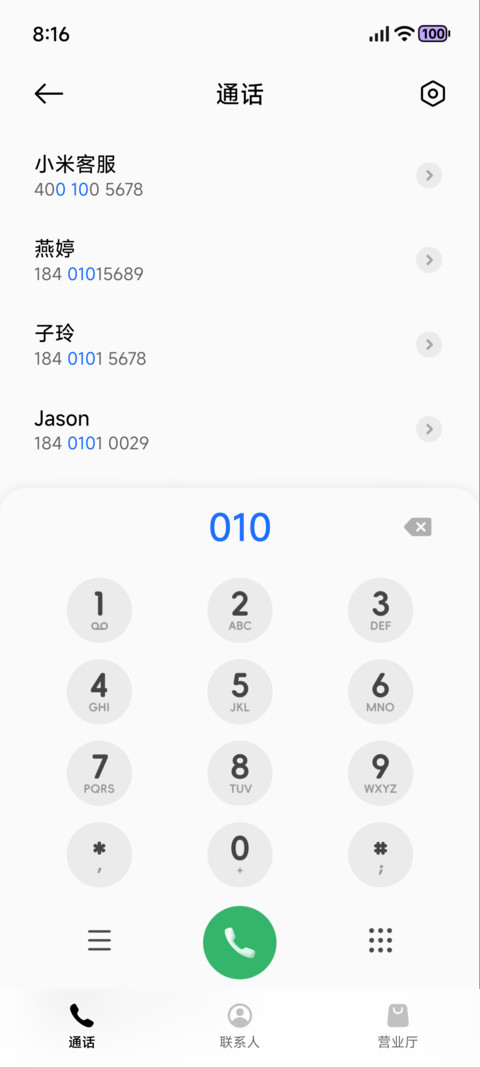 匆匆like screenshot
