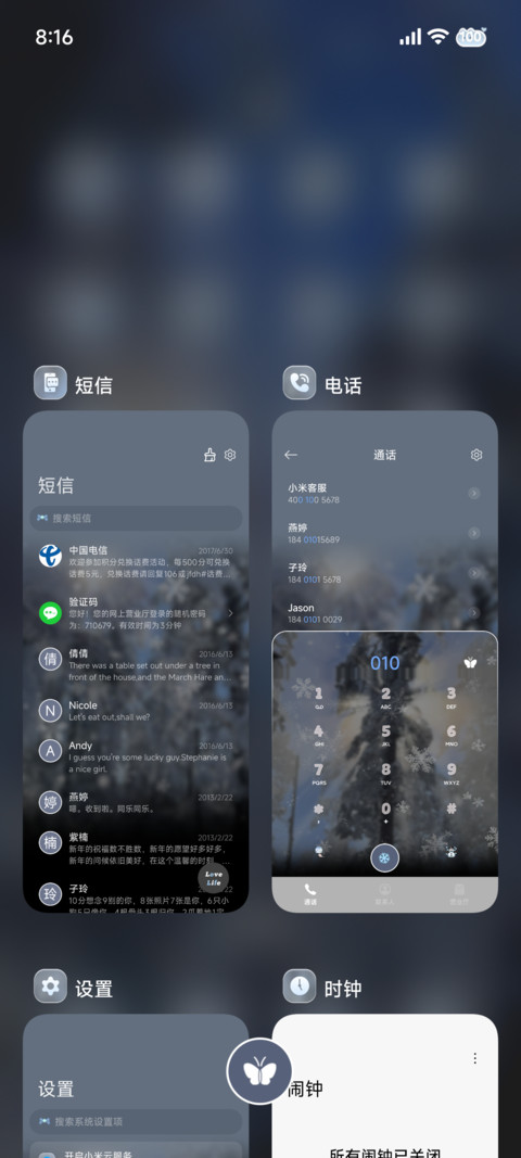 冬日丁达尔光栅效果 screenshot