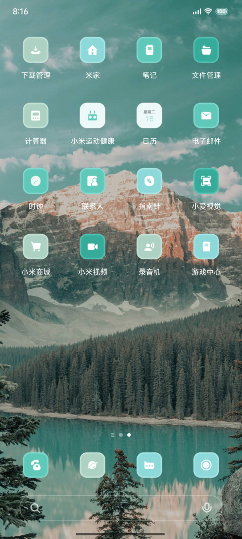 凛雪漫山间 小组件 screenshot