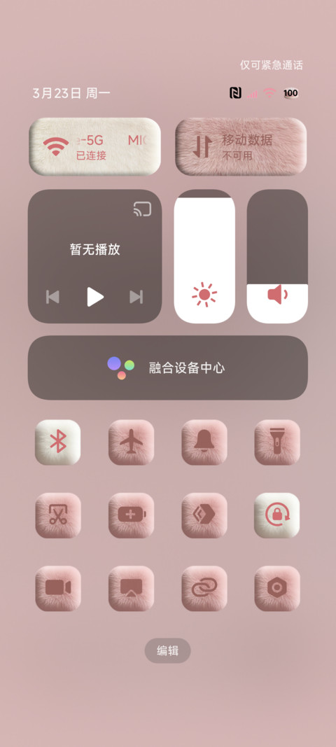 毛绒黑粉发财组件 screenshot