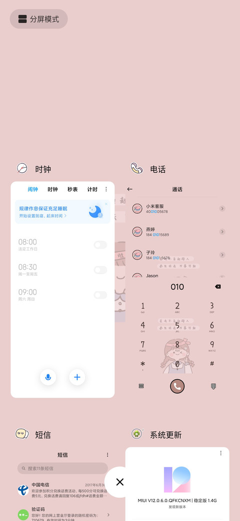 万物可爱贴纸 screenshot