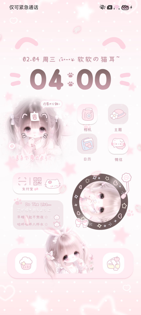 软萌 猫耳少女 screenshot