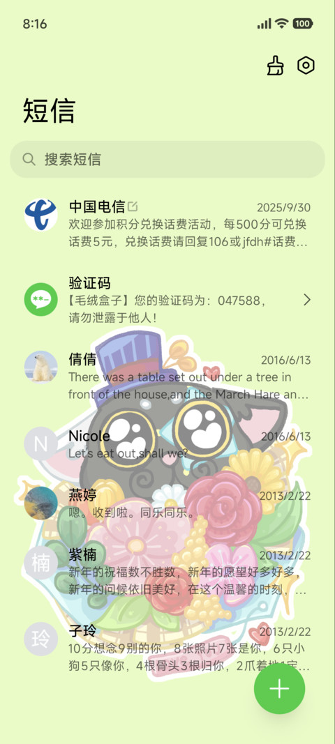 咪咪的魔法时刻 screenshot
