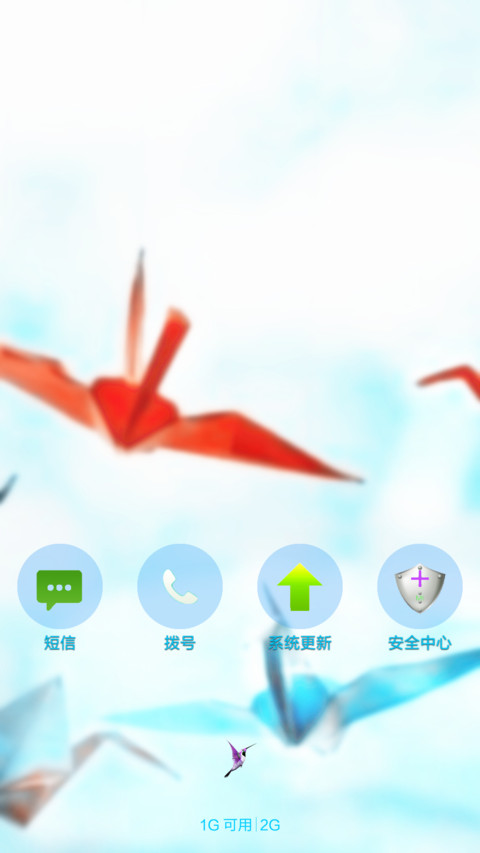 唯美千纸鹤 screenshot