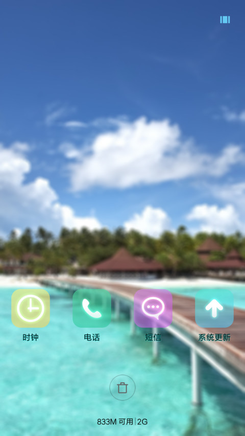 清爽海色 screenshot