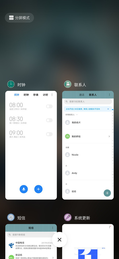 厚涂少女 screenshot